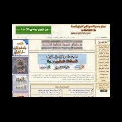 Sluiting van koranscholen en de internetsite van sjeik maghraoui
