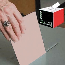 De administratieve rechtbank van Marrakech besloten de annulering van de verkiezingen op het niveau van het rijden van menara